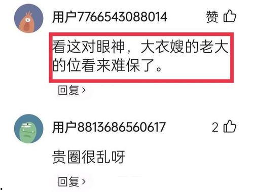 袁庆与朱之文的视频爆料 第3张 袁庆与朱之文的视频爆料 第3张