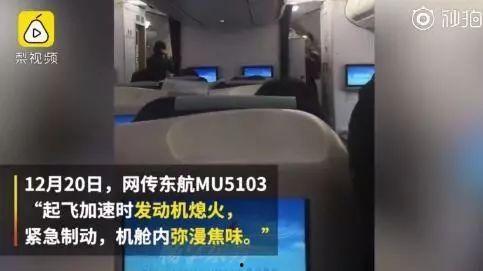 国外爆料东航事件视频下载,国外视角下的惊心动魄瞬间