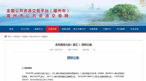 福州新闻头条爆料 第3张 福州新闻头条爆料 第3张